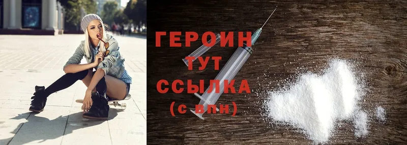 Героин Heroin  Кольчугино 